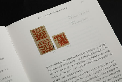 《书画鉴定十论》上海博物馆编，凌利中著 商品图8