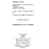 家庭教育(中华现代学术名著7) 商品缩略图1