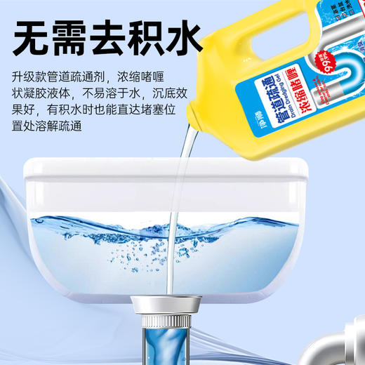 热卖！【超值5瓶！“嗖”一下就通了】净狮 管道疏通啫喱 浓缩啫喱配方 清理溶解堵塞物 家用安心 安全无腐 500g/瓶 商品图2
