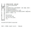 2026秋 补充习题 小学语文3上三年级上册 人教版 小学同步教辅教材配套用书 江苏凤凰教育出版社 官网正版 商品缩略图2