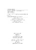 中国学科发展战略·地下水科学 中国科学院 中国科学院  9787030549457 商品缩略图2