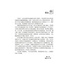 肾脏内科护士一本通 临床护士一本通丛书 孟月 王兴 戚水清 适合各级医疗机构肾脏内科护理人员等参考使用 中国医药科技出版社 商品缩略图2