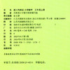 2026秋 练习与测试 小学数学三年级上册3上苏教版 含参考答案 不含试卷 小学同步教辅教材配套用书 江苏凤凰教育出版社 商品缩略图2