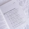 AI时代的战略人力资源管理与数字化决策 人力资源管理数字化转型企业管理书籍 商品缩略图2