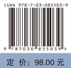 纳米生物材料与抗肿瘤药物研发 段相国 苏春霞 马胜超 9787030855039 商品缩略图4