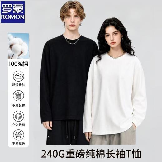 （99元任选3件）罗蒙·240G纯棉长袖T恤 | 优质100%新疆精梳棉，柔软透气不易变形 商品图0