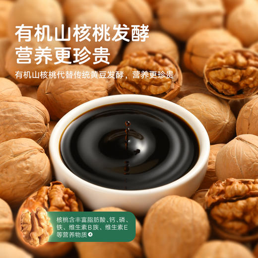 【宝宝馋了】馋宝厨房|特级有机核桃酱油/特级有机松茸酱油（酿造酱油）  特别减钠62%  送12月+婴幼儿食谱 商品图2
