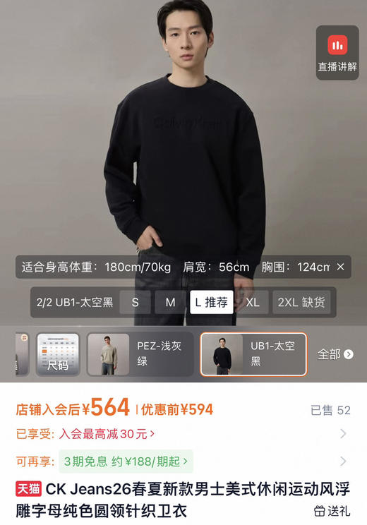 26款原单CK浮雕字母圆领卫衣082401 商品图3