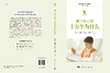 青少年心理十万个为什么 商品缩略图3