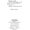 中国民法总则案例精读(中国民法案例精读丛书) 商品缩略图1