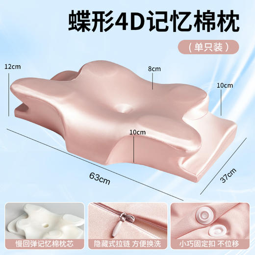 【浅幼  牛角蝶形慢回弹记忆枕】三色可选，承托头肩颈，睡姿不受限，让你舒适整晚的科技枕头！ 商品图9