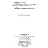 虚构对象的形而上学 商品缩略图1