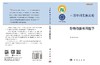 作物功能基因组学 无 中国科学院  9787030598134 商品缩略图3
