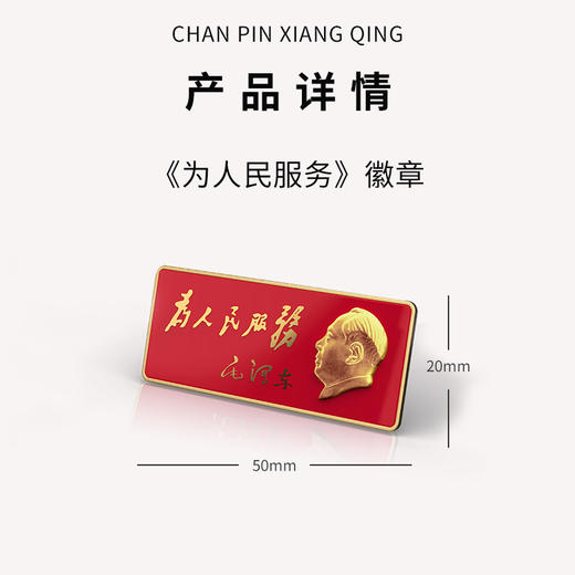 《长征-人民的史诗》增刊画册/冰箱贴 商品图10