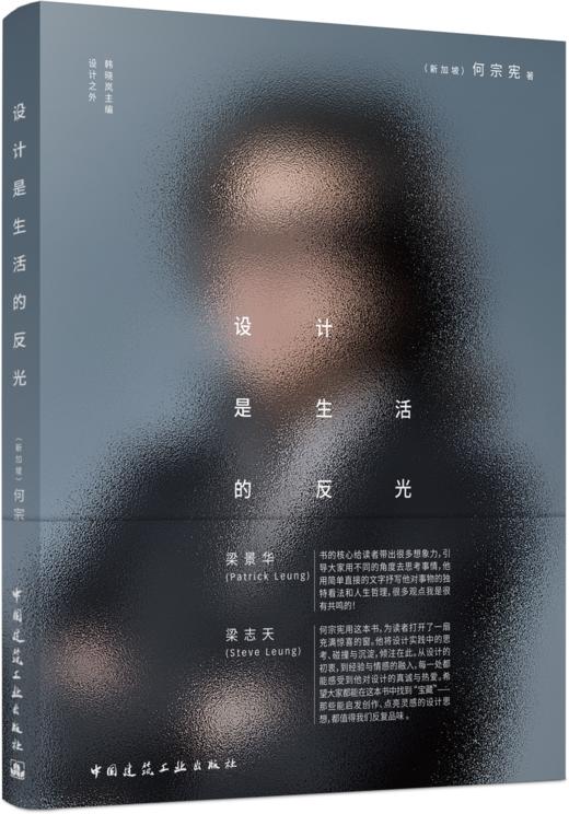 设计是生活的反光 商品图4