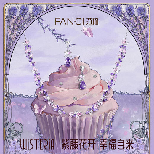范琦【紫藤花系列】紫藤相伴项链轻奢高级感首饰生日礼物送女友 商品图1