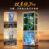 TCL冷布丁2.0机皇515升法式多门四开门纯净慢融冰双系统双净味新一级能效零嵌制冰冰箱 R515T11N-DQBS 商品缩略图8