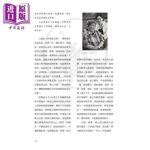 【中商原版】读书杂志 第二十期 港台原版 香港三联书店 商品图2
