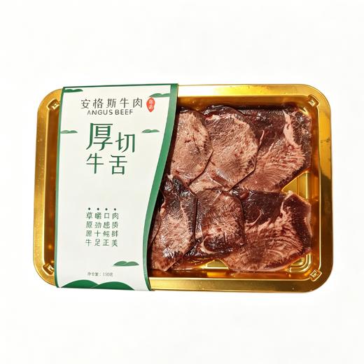 牧辛禾150g安格斯厚切牛舌 商品图0
