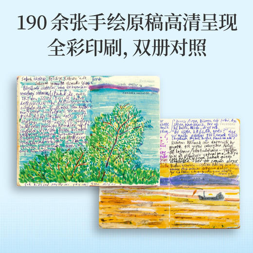 远山回忆 诺贝尔文学奖得主帕慕克的灵感笔记本首度公开，完整再现14年创作旅程 商品图2