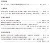 亚非研究 商品缩略图1