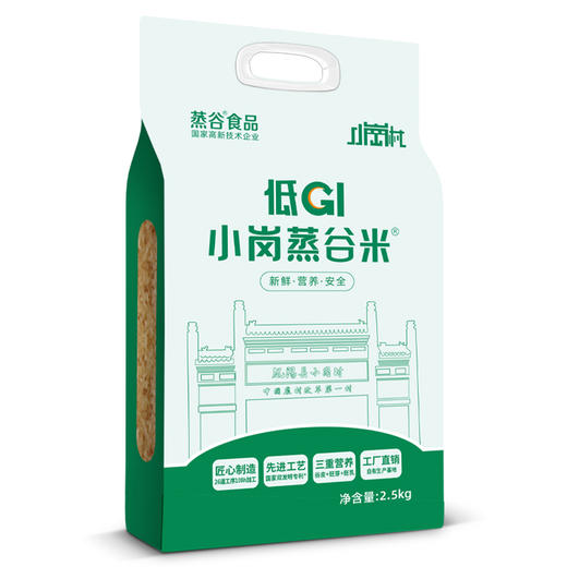 【慢升糖指数大米】小岗低GI蒸谷米 低脂又饱腹 中老年健身族孕期推荐 稻谷原色米粒淡黄 谷香浓郁Q弹劲道 商品图4