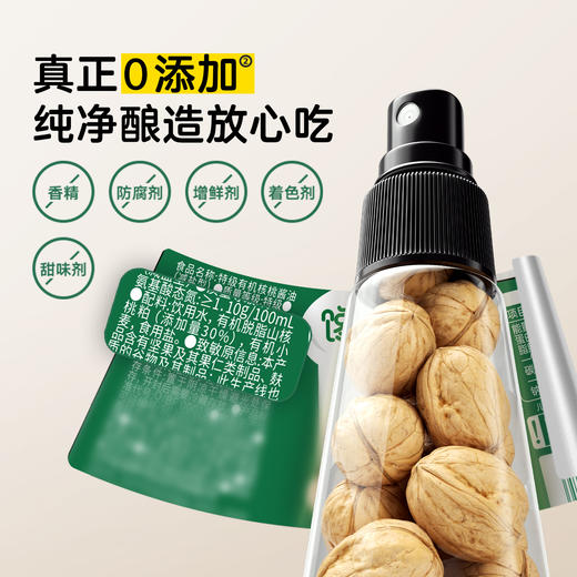 【宝宝馋了】馋宝厨房|特级有机核桃酱油/特级有机松茸酱油（酿造酱油）  特别减钠62%  送12月+婴幼儿食谱 商品图5