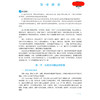 生药学 包永睿 主编 全国高等中医药院校学历继续教育规划教材 供药学及相关专业用 配有丰富的数字化资源 中国医药科技出版社 商品缩略图4