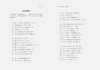 做智慧家长，养省心孩子 罗树庚  罗雨辰 著 商品缩略图4