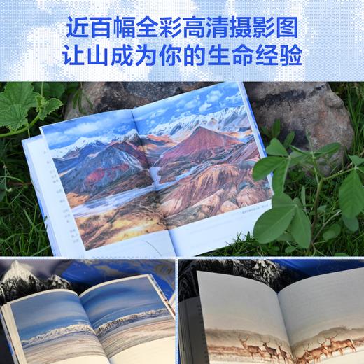 邱华栋签名本《祁连山传》 商品图3
