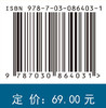 基础化学实验I（无机化学与化学分析实验）（第二版） 张荣兰 张宏芳 陈三平 9787030864031 商品缩略图4