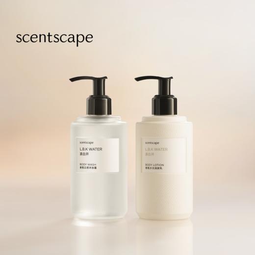 scentscape气味图书馆【洗护合集】香氛云感沐浴露250ml/香氛水光润肤乳250ml 商品图0
