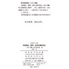 粪便简史：肥料、医药与黑色黄金(新科学人文库) 商品缩略图1