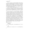 金融法学（第二版）/浙江省“十四五”普通高等教育本科规划教材/浙江省普通本科高校“十四五”重点立项建设教材/曾章伟 商品缩略图2