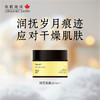 有机地球橙花面霜25ml 两瓶优惠 商品缩略图0