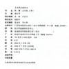 2026年秋 科学课本5上 苏教版 五年级上册 小学义务教育教科书 5年级上册 学生用书 江苏凤凰教育出版社XG 商品缩略图2