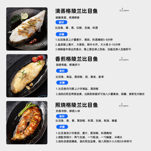 【深海新鲜捕捞 营养丰富 少刺】市舶士 格陵兰比目鱼扒800g/盒 商品图4