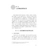 0-6岁托幼一体化学前儿童服务体系构建/王雁茹/浙江大学出版社 商品缩略图1