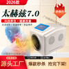 2026台式太赫兹原始点热敷仪 7寸屏细胞能量仪微赫兹生命之光科技芯蛋热疗仪 商品缩略图1