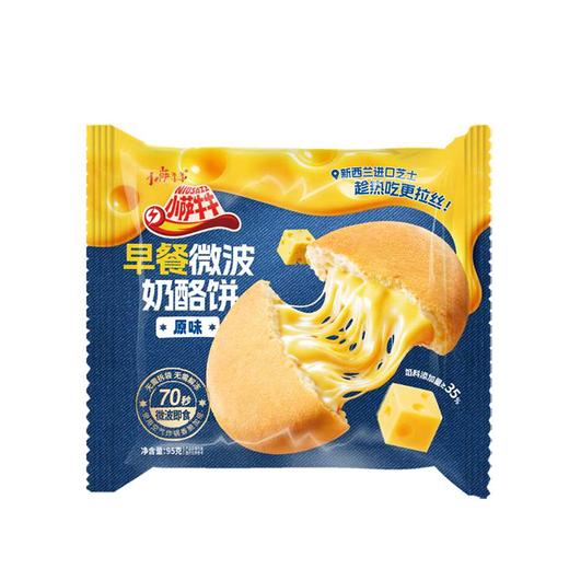 小萨牛牛95g原味奶酪饼 商品图0