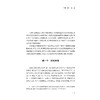 新兴产业创新要素配置能力的形成机制研究/叶伟巍 李金昌/浙江大学出版社 商品缩略图1