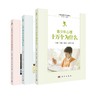 《人类心理十万个为什么》丛书三本套/刘电芝等 儿童/婴幼儿/青少年 商品缩略图0