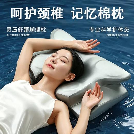【浅幼  牛角蝶形慢回弹记忆枕】三色可选，承托头肩颈，睡姿不受限，让你舒适整晚的科技枕头！ 商品图2