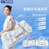 VICTOR威克多羽毛球包黄雅琼专属系列BR5081HYQ双肩背包 BR5681HYQ多功能单肩矩形包 商品缩略图5
