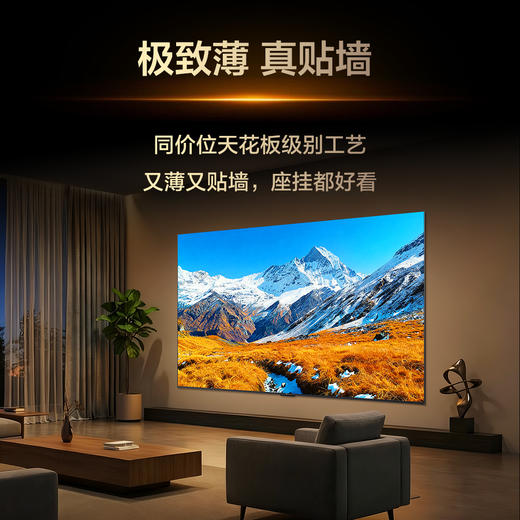 【新品上市】TCL电视 98T7M Pro 98英寸 SQD-Mini LED 100%全局高色域 超级蝶翼星曜屏 万象分区 绚彩XDR 2500nits 商品图6