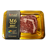 牧辛禾200gM6和牛眼肉牛排 商品缩略图0