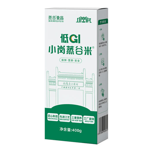 【慢升糖指数大米】小岗低GI蒸谷米 低脂又饱腹 中老年健身族孕期推荐 稻谷原色米粒淡黄 谷香浓郁Q弹劲道 商品图5