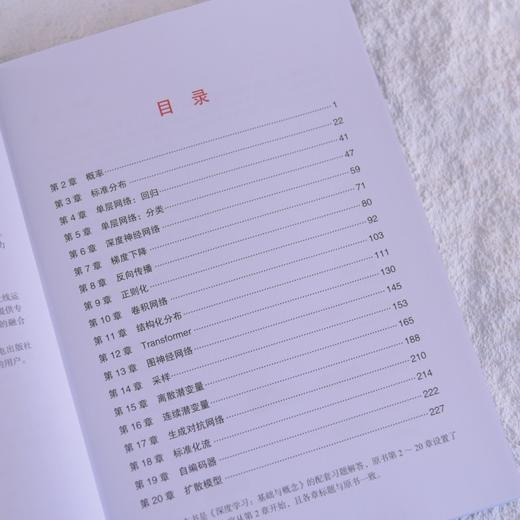 深度学习习题详解 深度学习基础与概念 人工智能算法机器学习PRML神经网络模式识别 商品图3