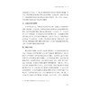 0-6岁托幼一体化学前儿童服务体系构建/王雁茹/浙江大学出版社 商品缩略图3