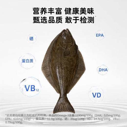 【深海新鲜捕捞 营养丰富 少刺】市舶士 格陵兰比目鱼扒800g/盒 商品图3